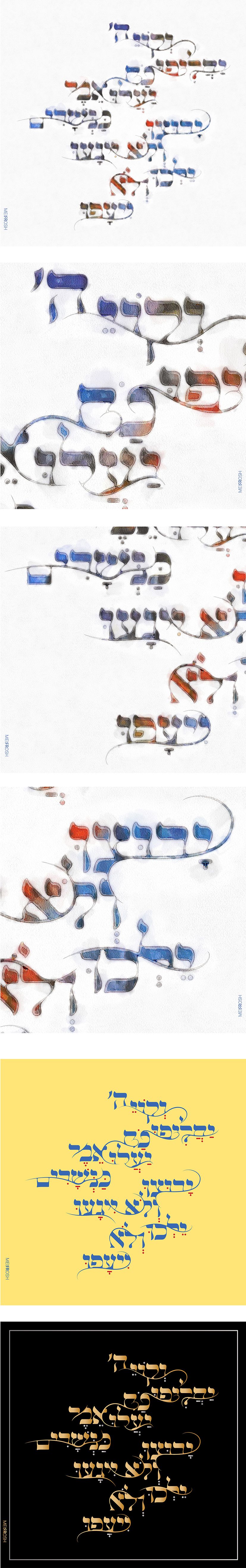 וקוי ה יחליפו כח_result.jpg