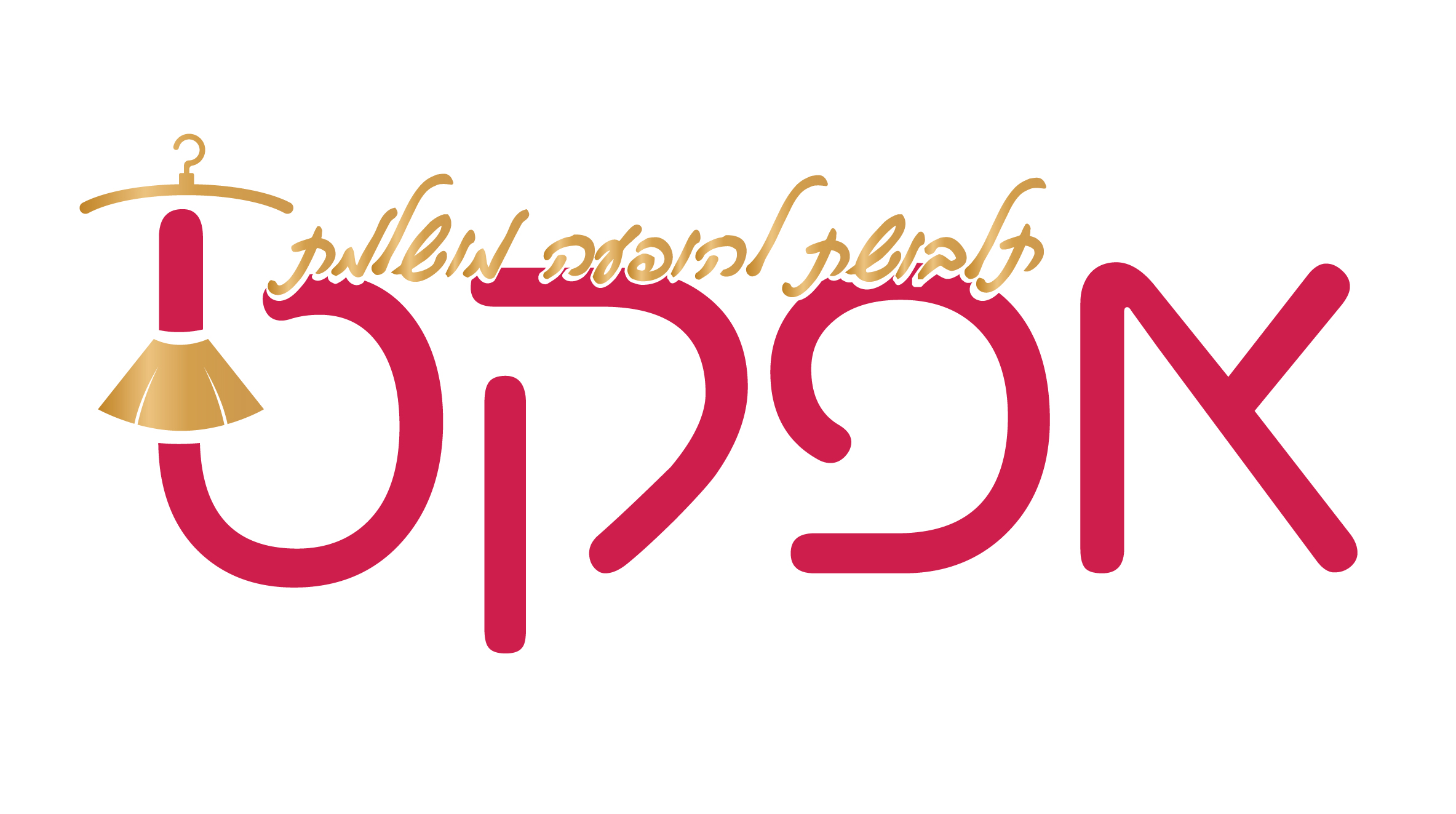 ורוד וזהב-23.jpg