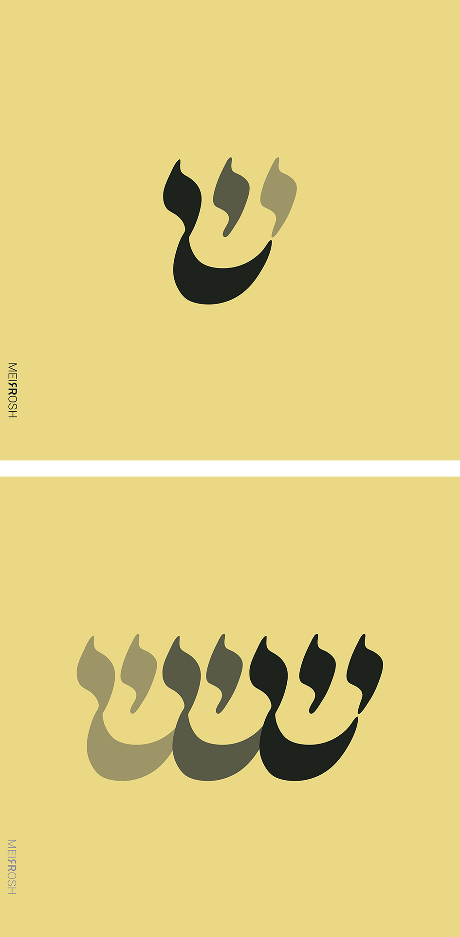 וריציאות של שין חדשה2-04.jpg