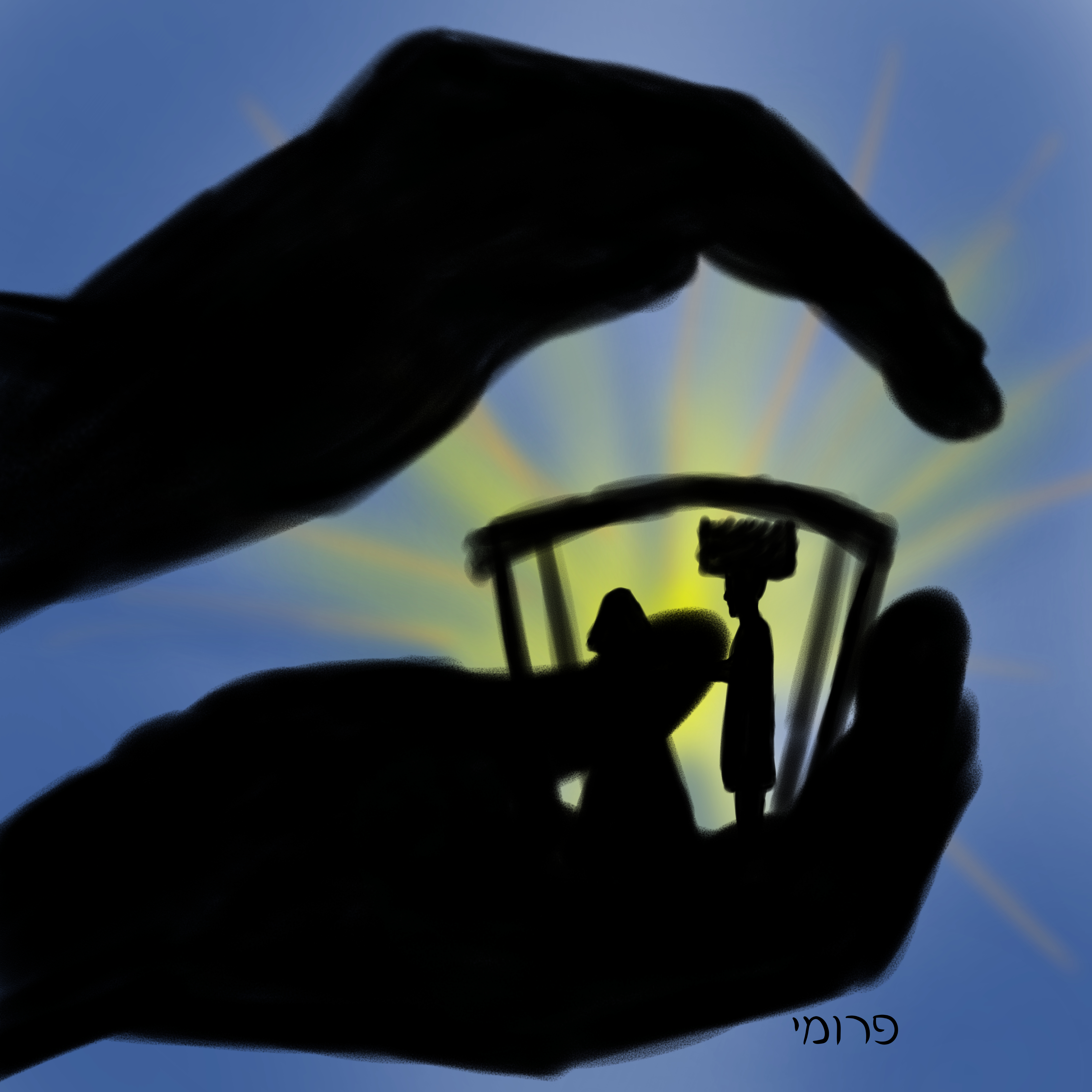 ושכנתי בתוכם.jpg