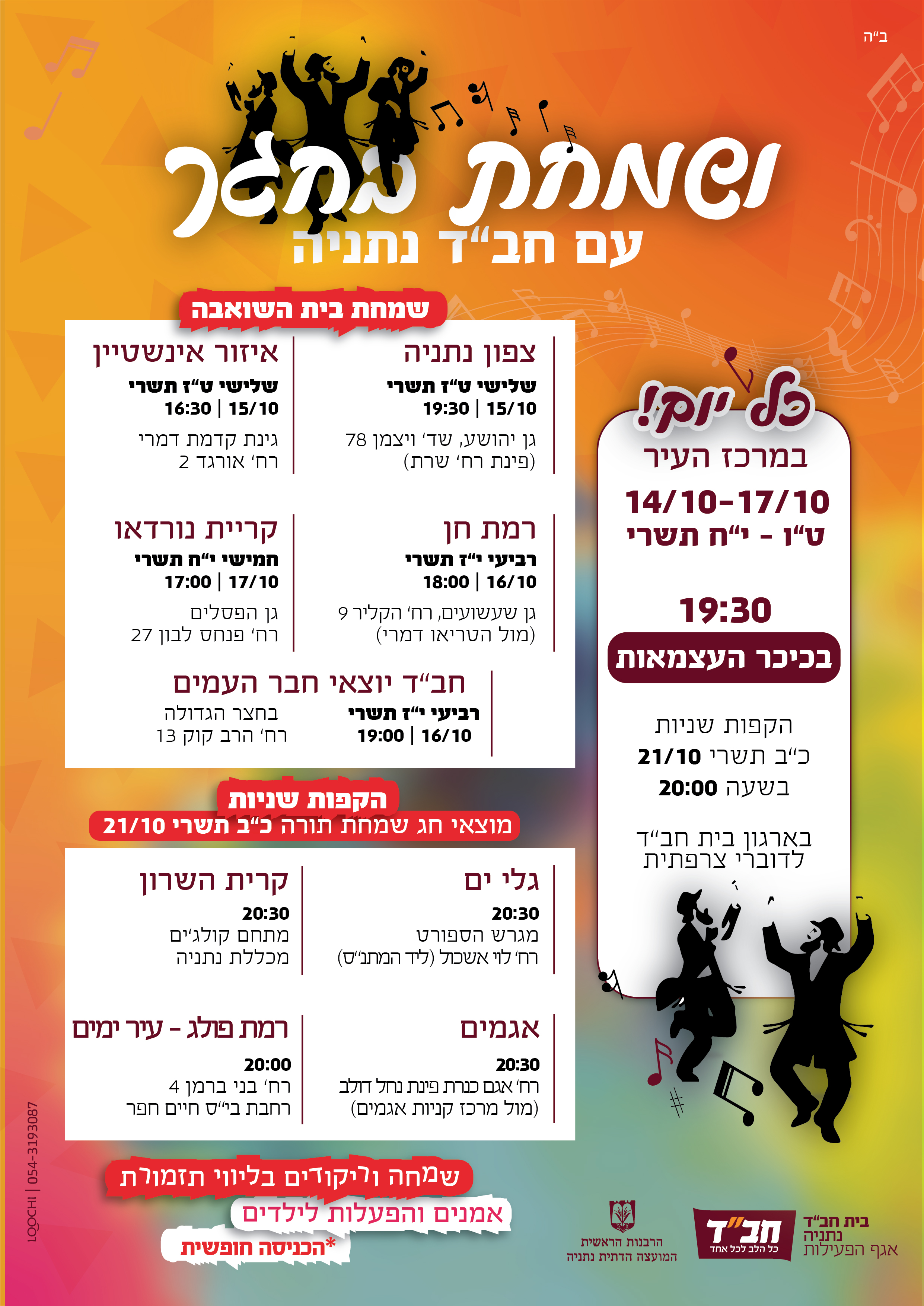 ושמחת בחגך [Recovered]-06.jpg