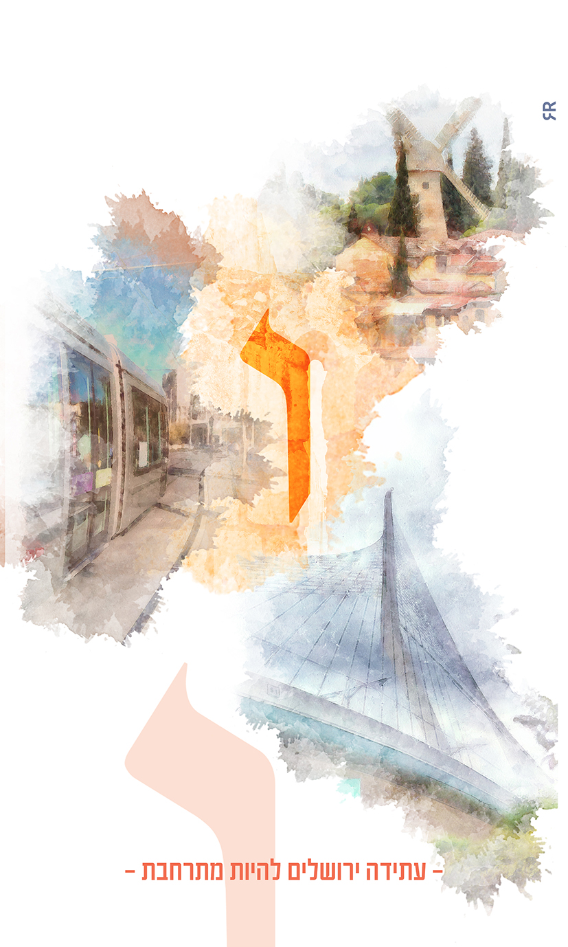 ו MeirRoshDesign.jpg