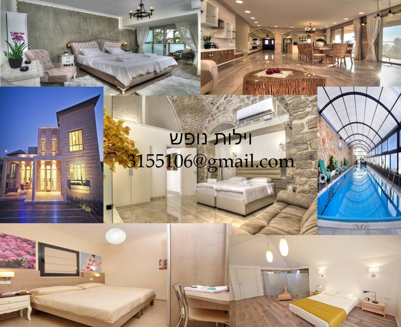 ו4ילות נופש.jpg