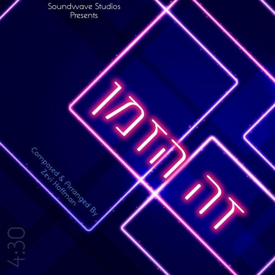 זאבי הופמן - זה הזמן.jpg