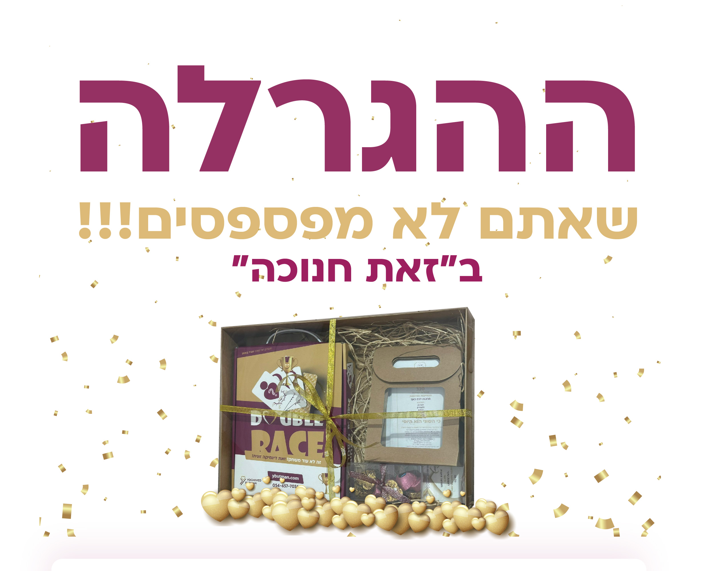 זאת חנוכה-13.jpg