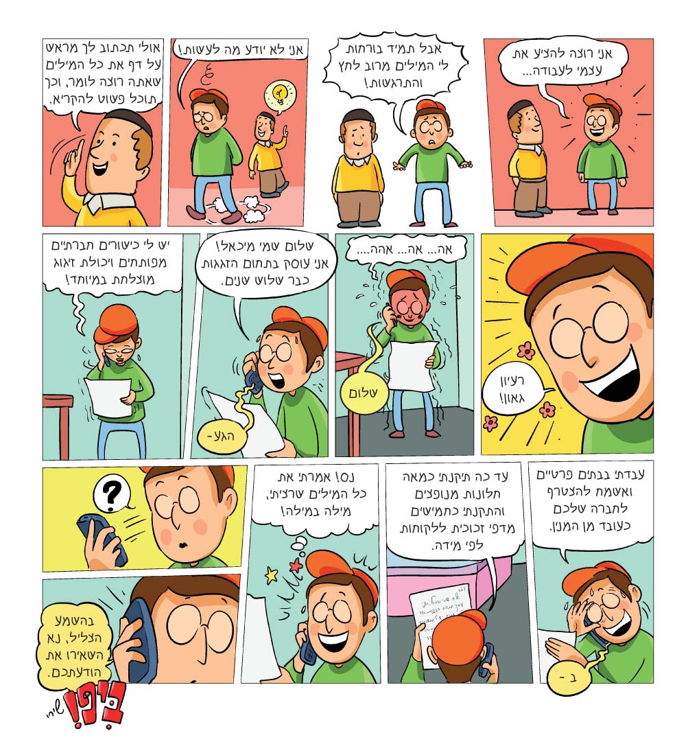 זגג נעורים.jpg