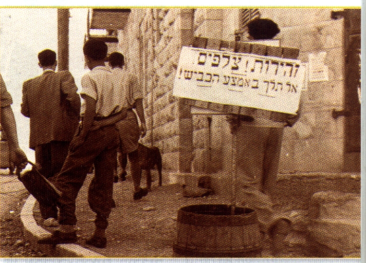 זהירות צלפים.jpg