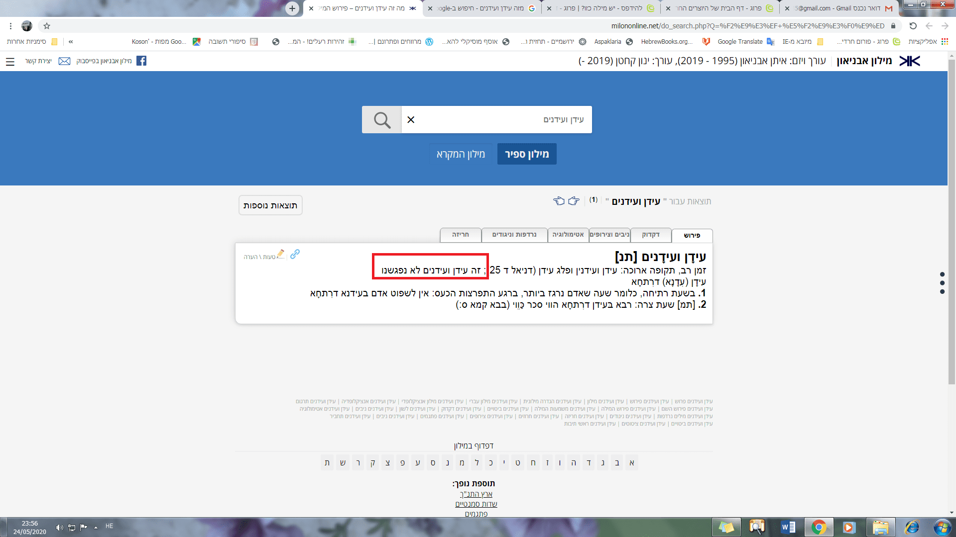 זה עידן ועידנים.png