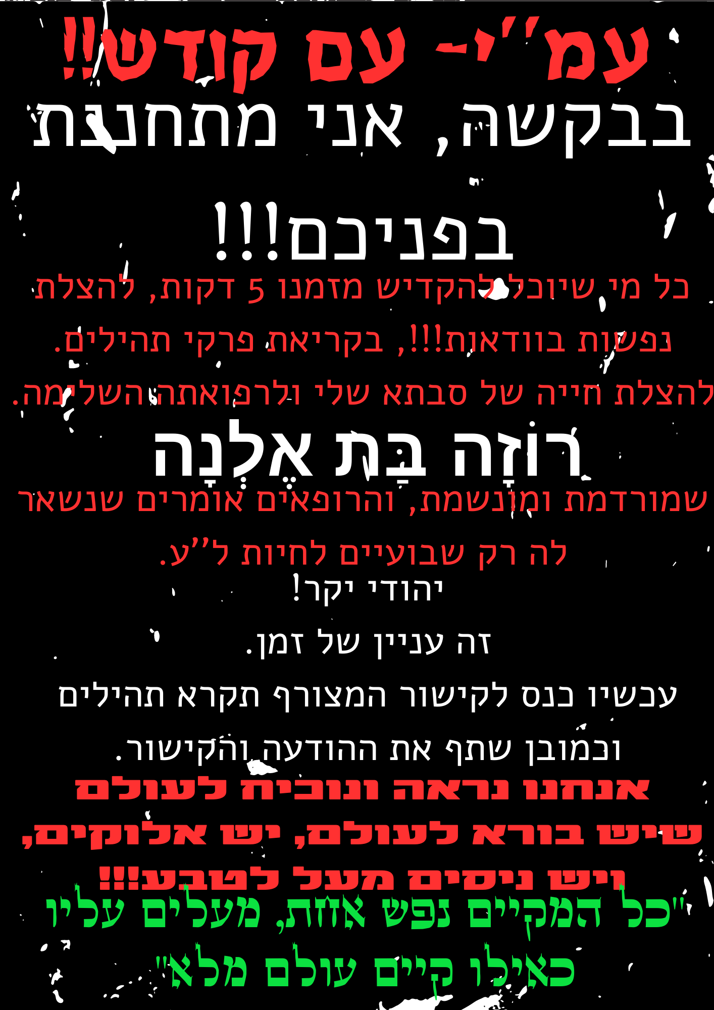 זה עניין של זמן!!! (1).png