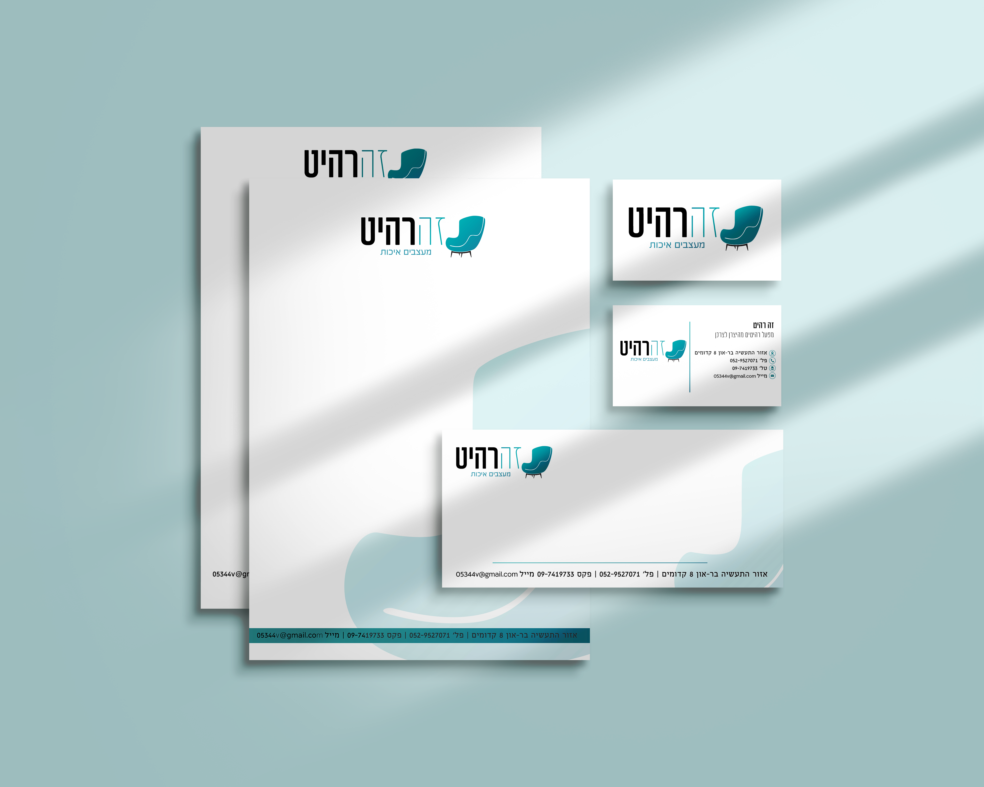 זה רהיט ניירת.png