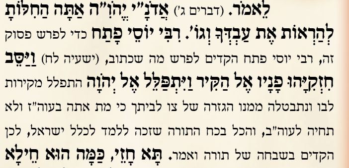 זוהר אחרי הגרפ החדש.JPG