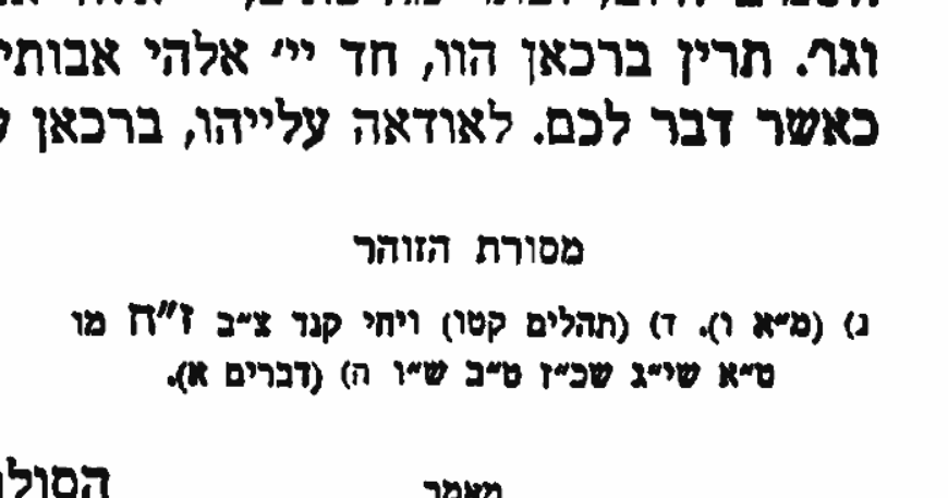 זוהר הסולם.png