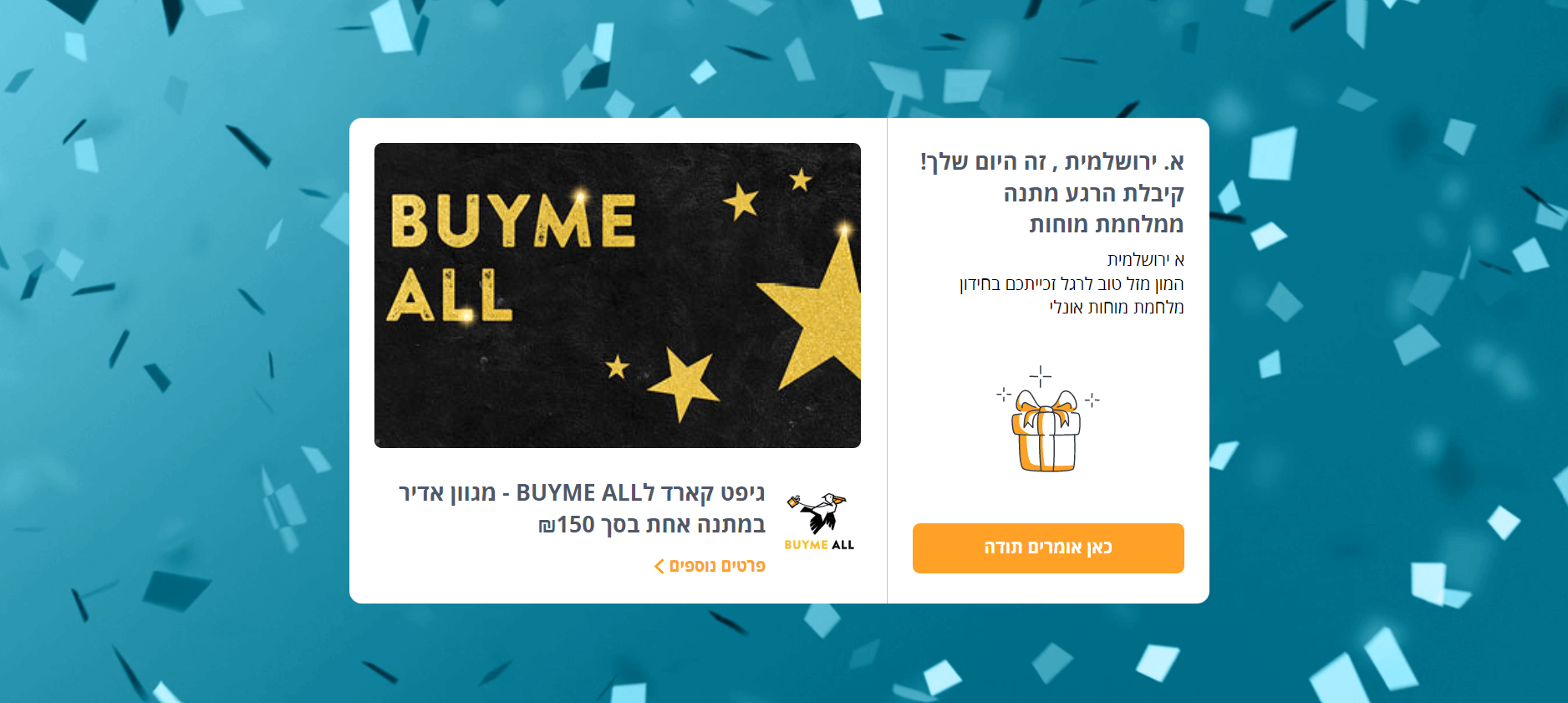 זוכה במשחק טריוויה.png