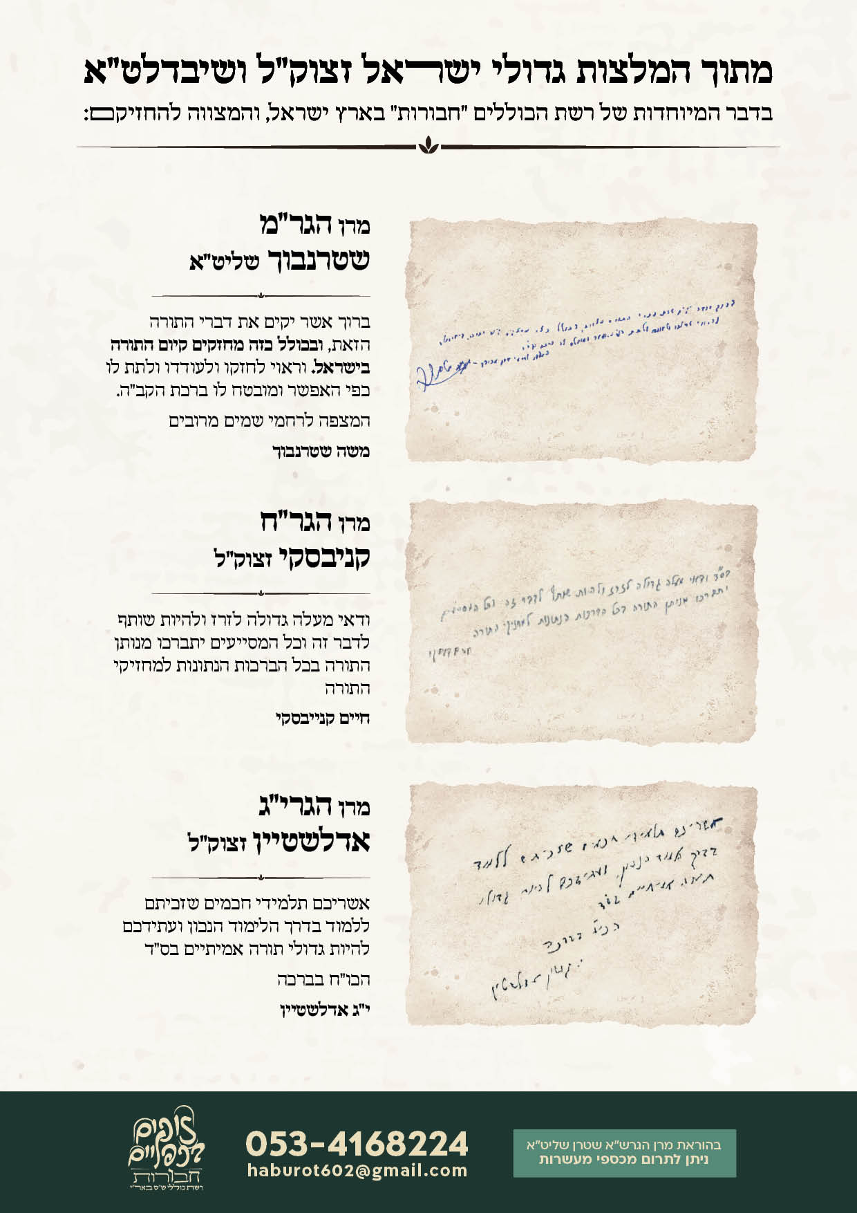 זוכים בכפליים המלצות.jpg