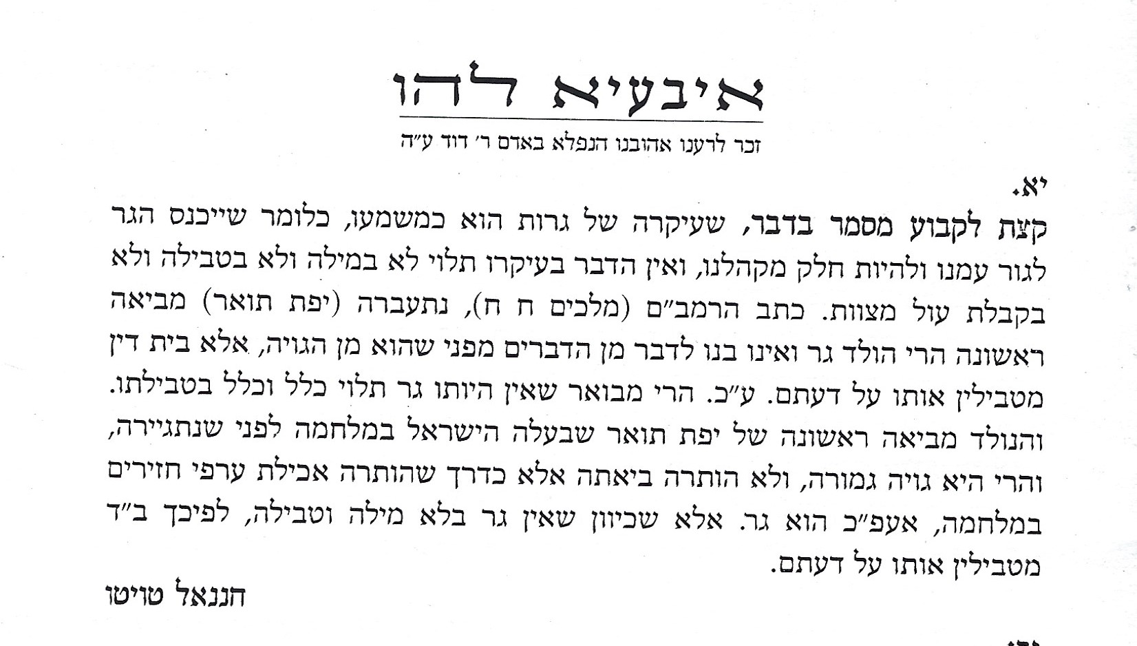 זיהוי פונט.jpg