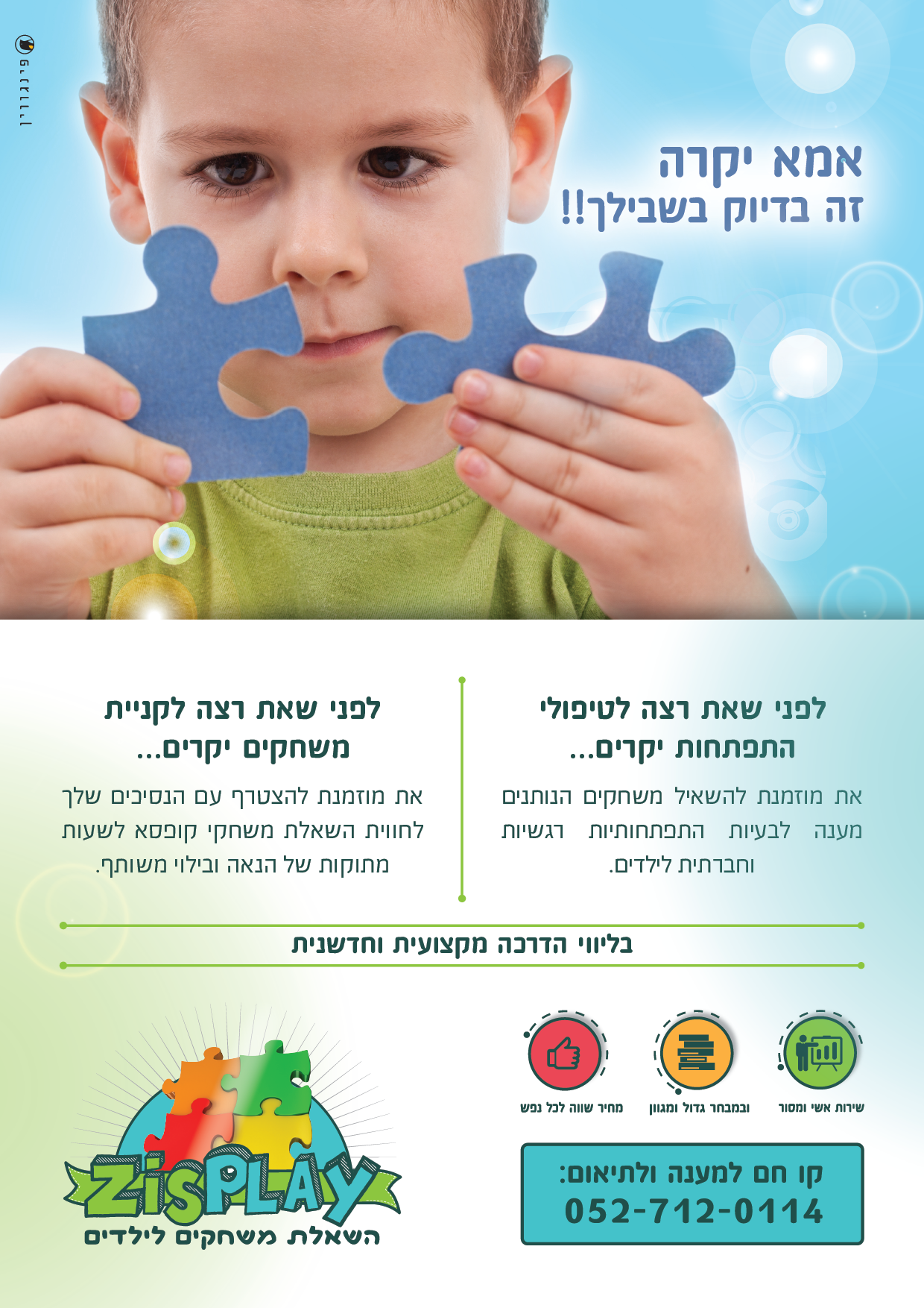 זיספליי-01.png