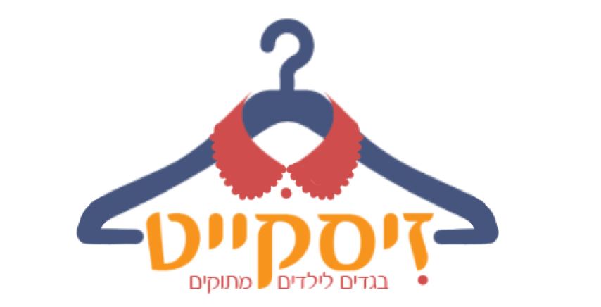 זיסקייט.JPG