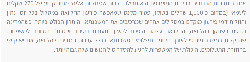 זכאות.png