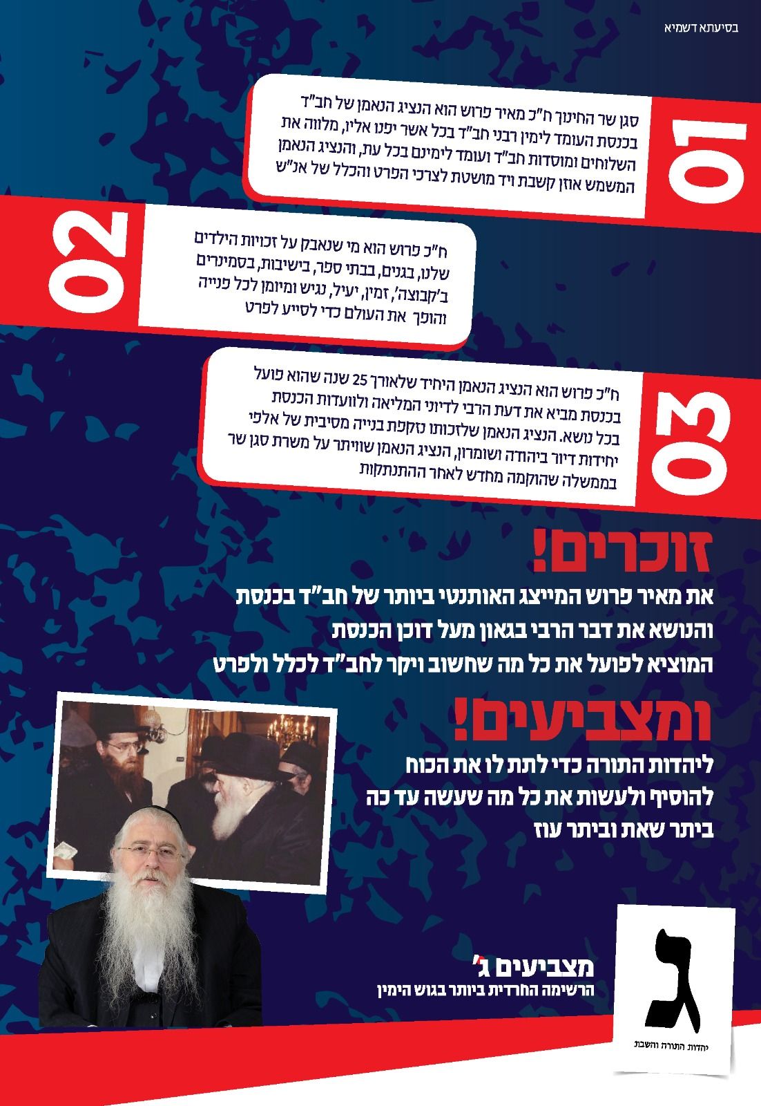 זכות הקיום 1.jpg