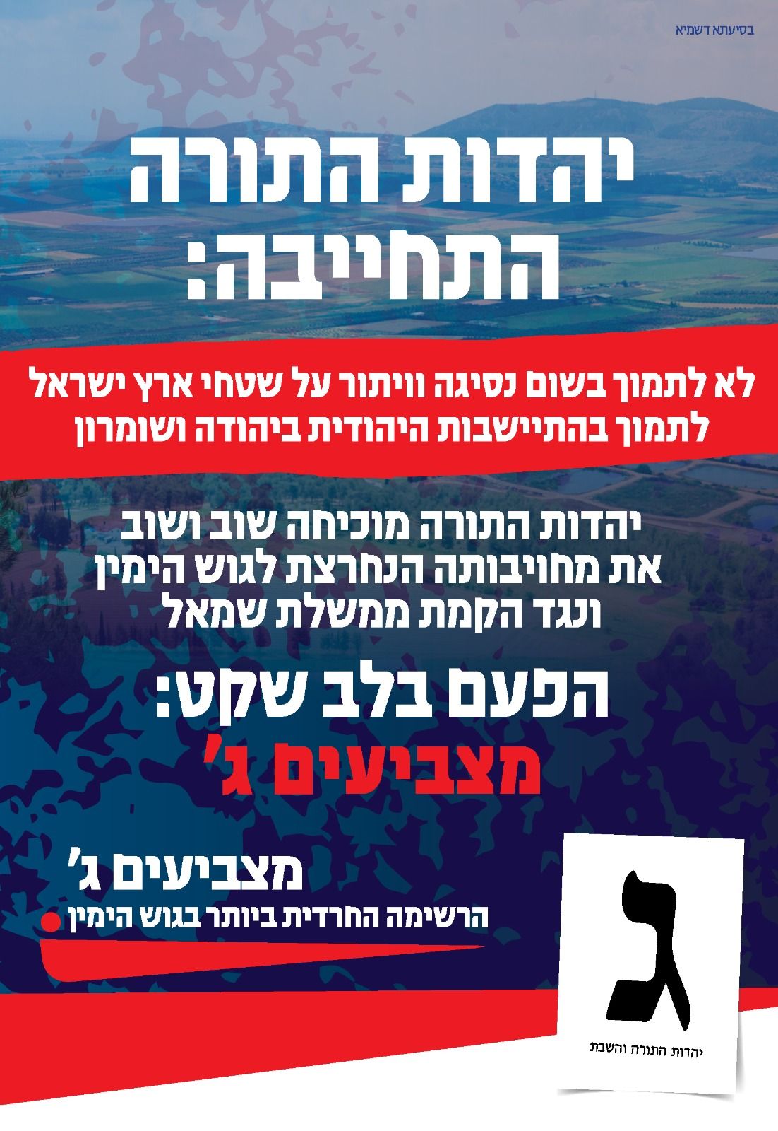 זכות הקיום 2.jpg