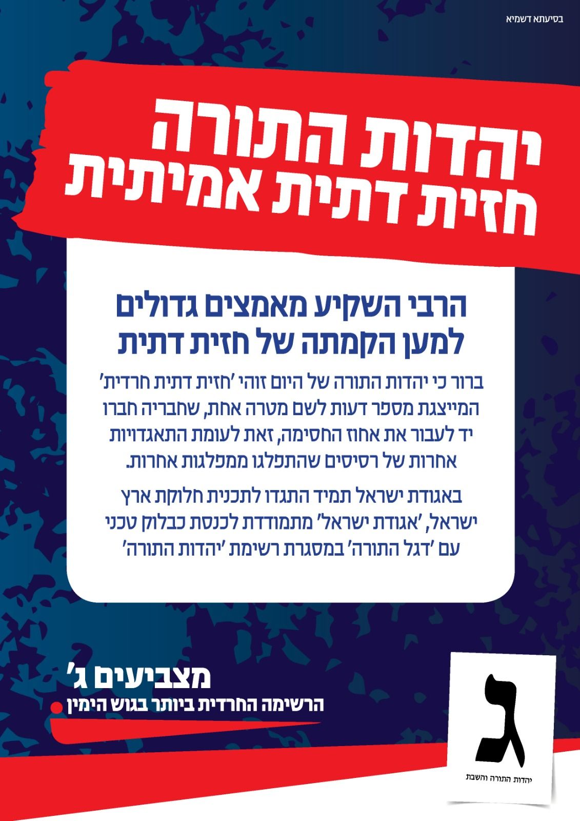 זכות הקיום 3.jpg