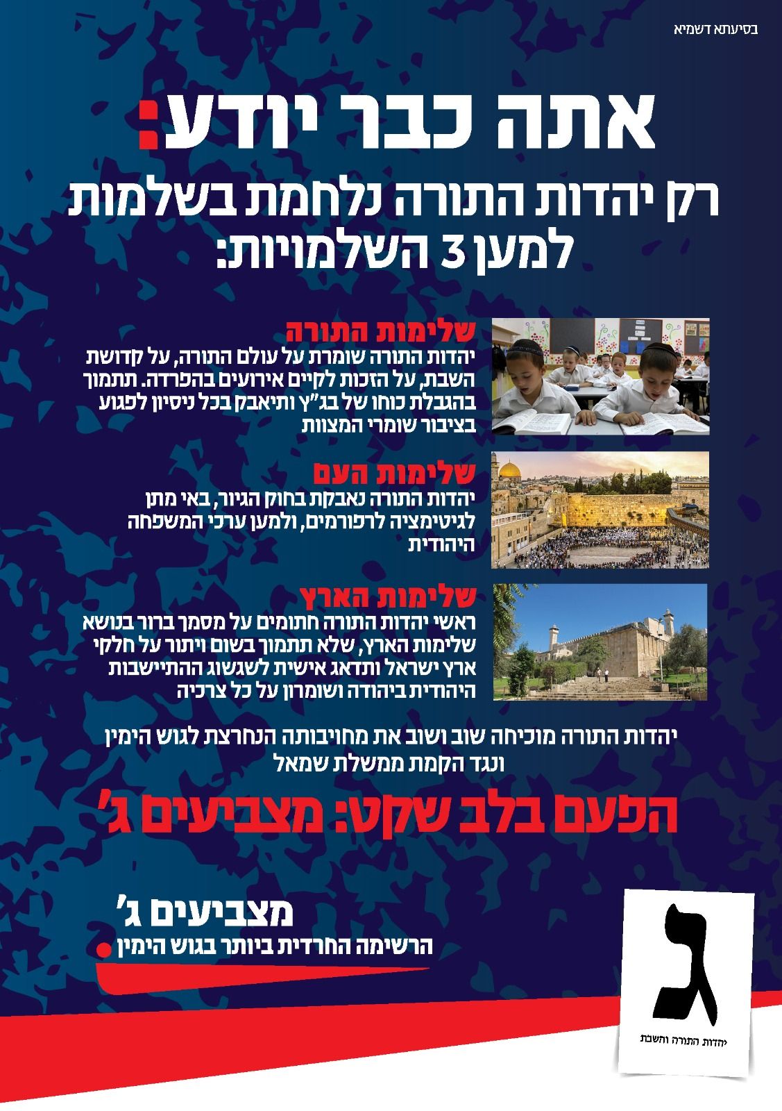 זכות הקיום 4.jpg