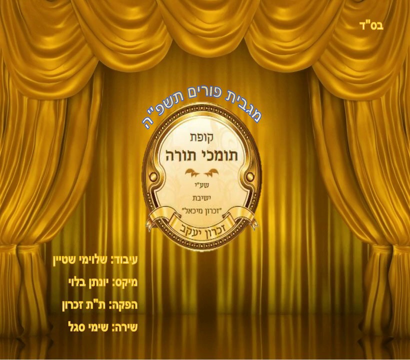 זכרון מיכאל.jpg