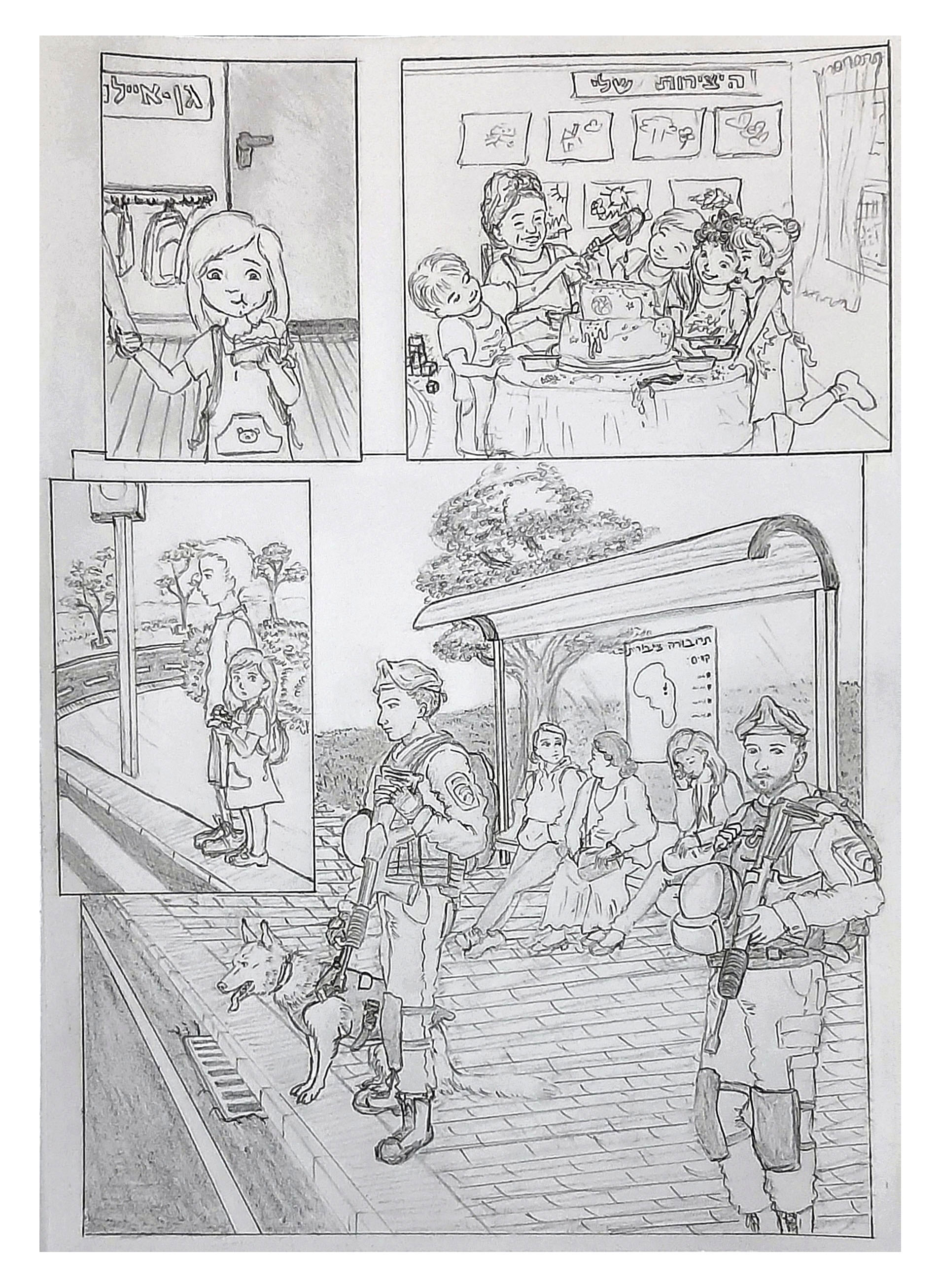 זמינאי1 copy.jpg