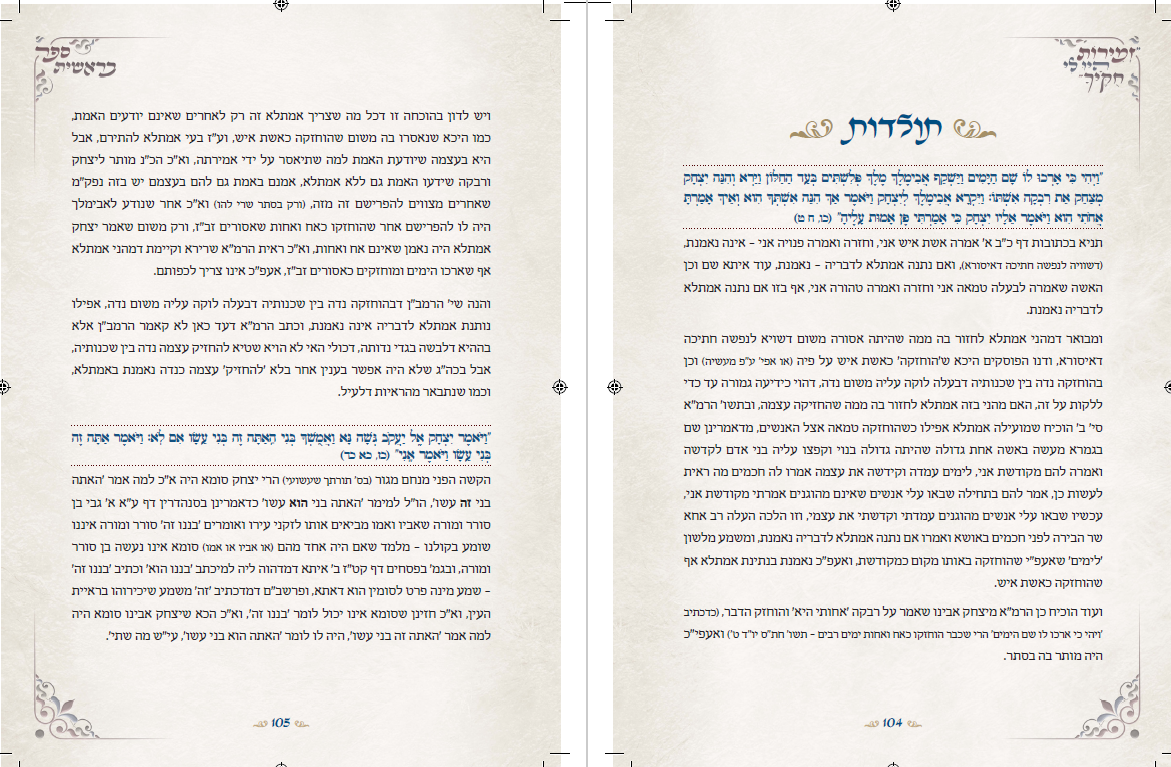 זמירות פנים - 03.png