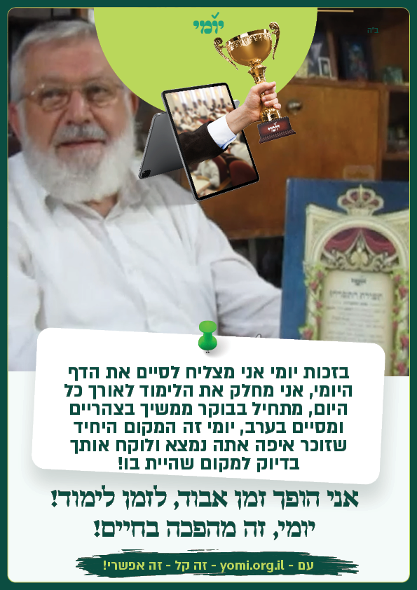 זמן אבוד לזמן לימוד.png