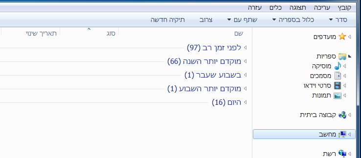 זמנים בתיקיה.PNG