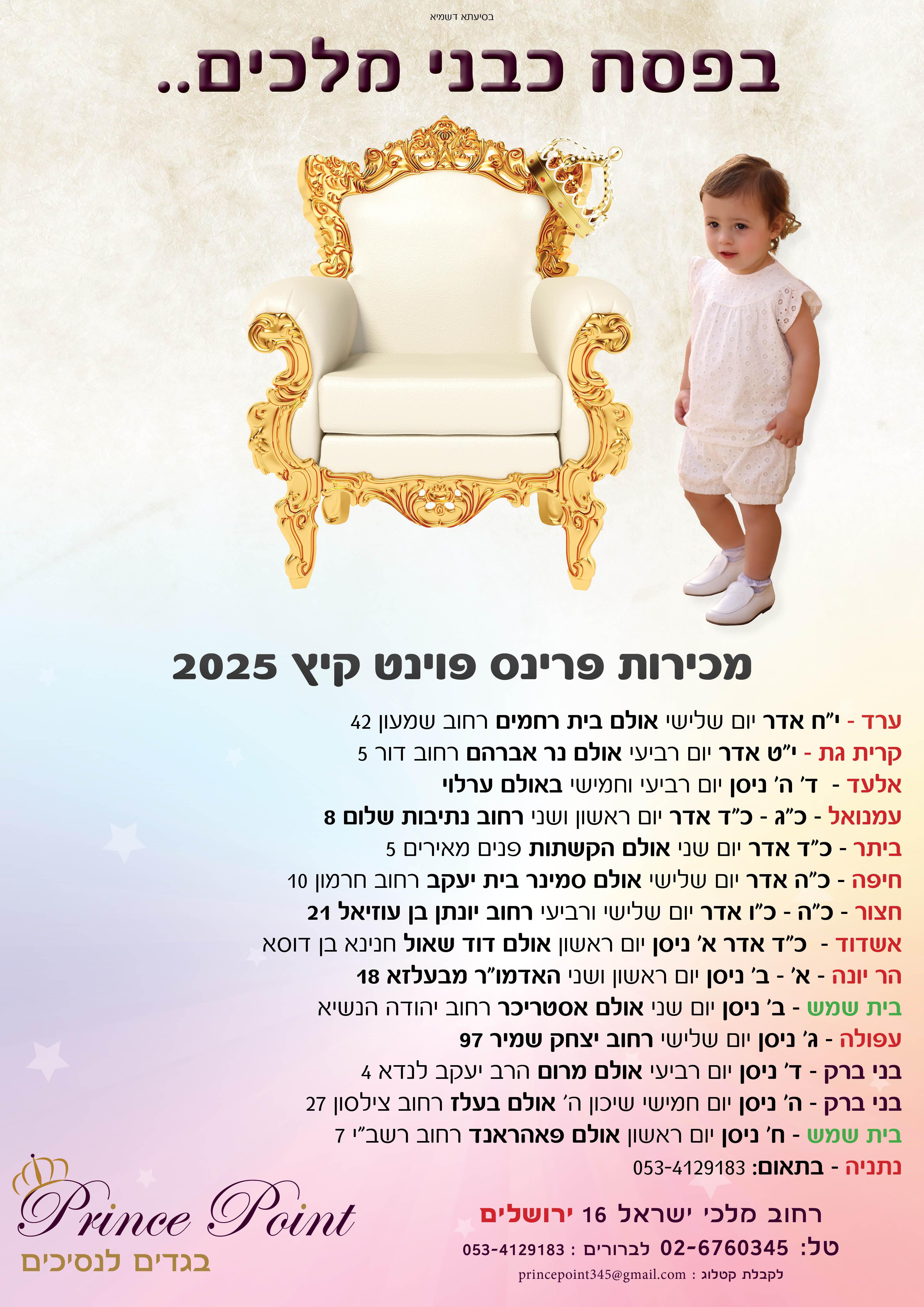 זמני מכירות .jpg