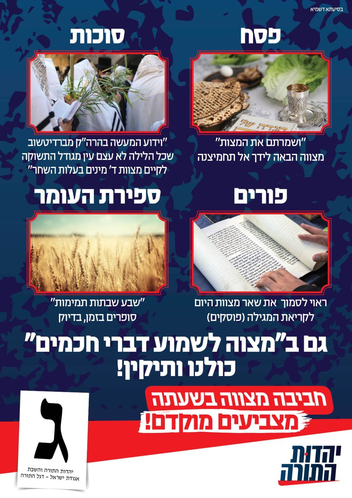 זריזים מקדימין.jpg