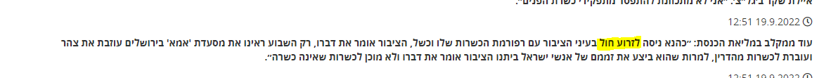 זריעת חול.PNG