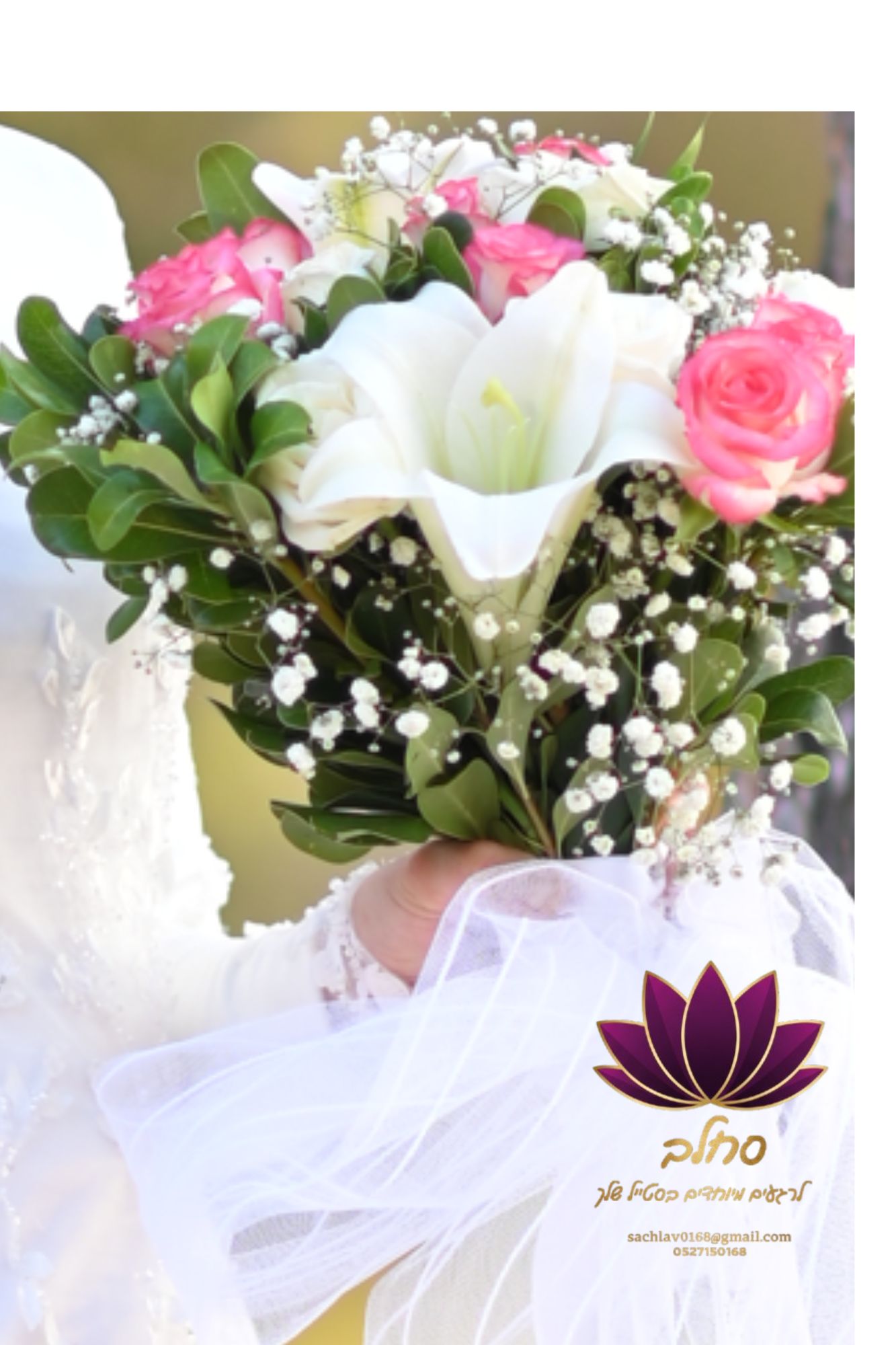 זר כלה משגע .jpg