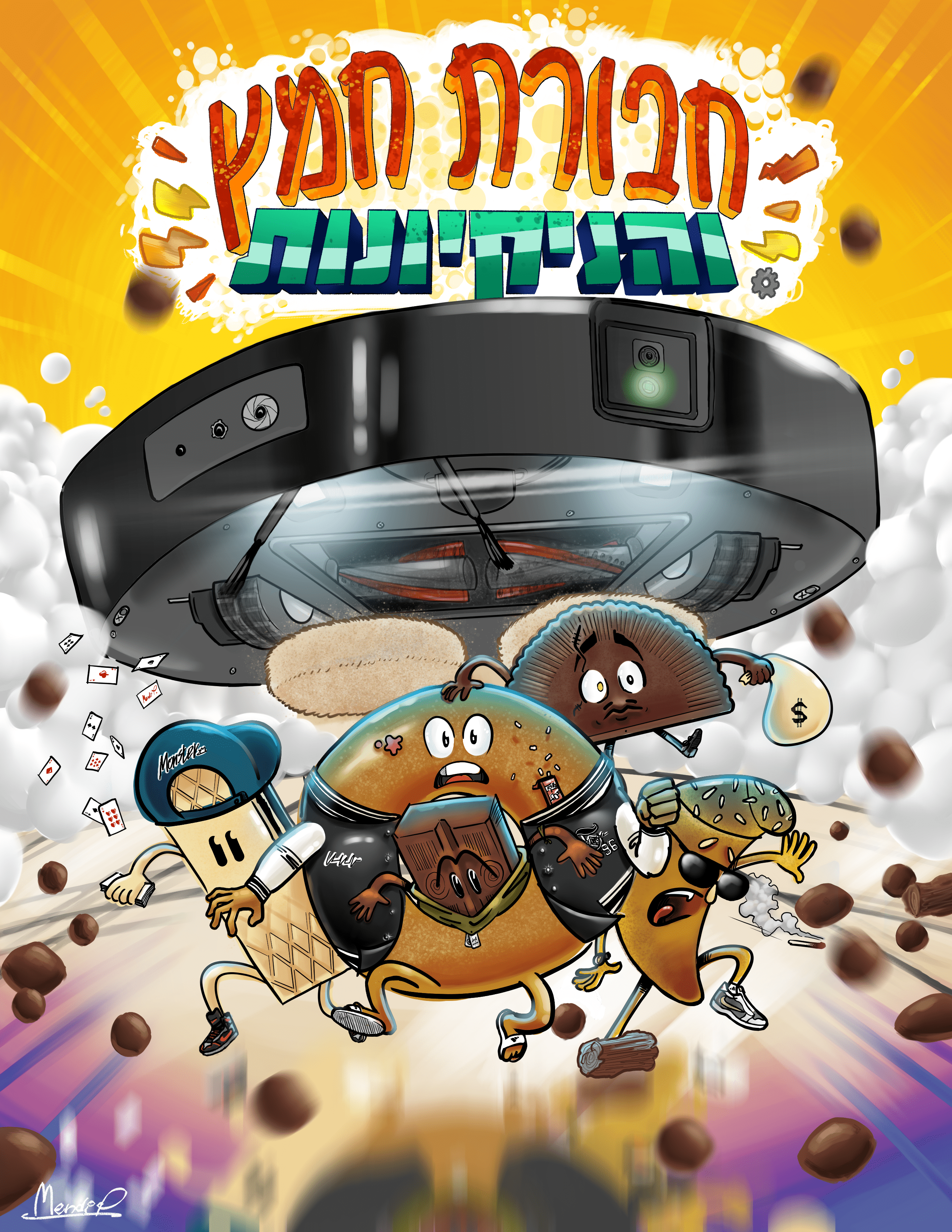 חבורת-חמץ_optimized (1).png