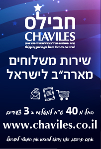 חבילס פרסום-01.jpg