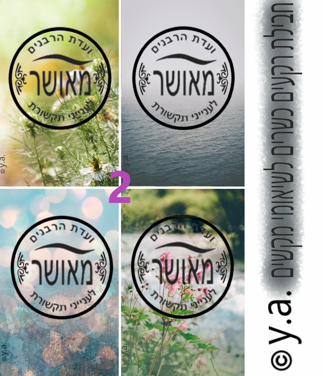 חבילת רקעים כשרים לשיאומי מקשים 2.jpg