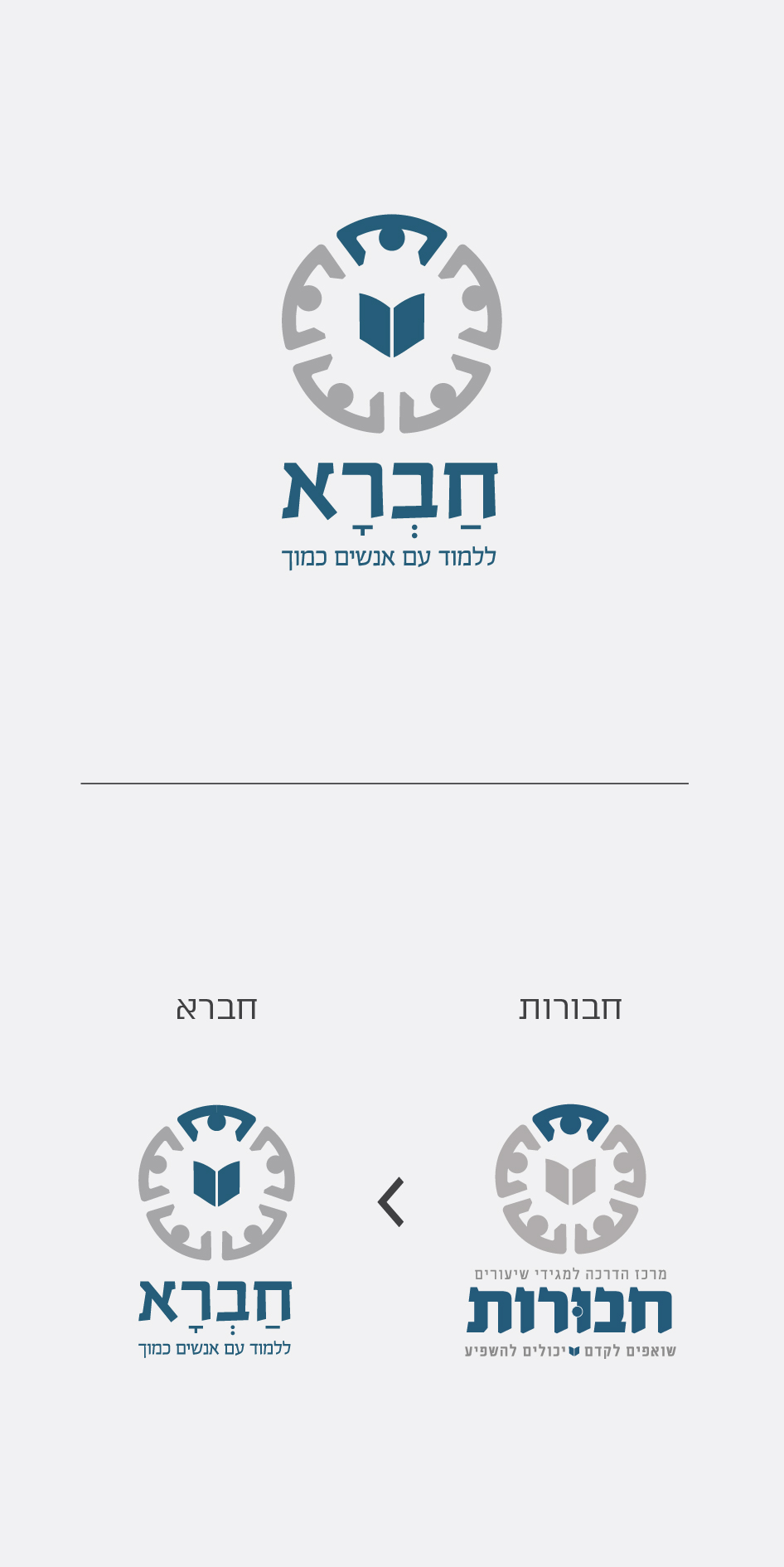 חברא-05.jpg