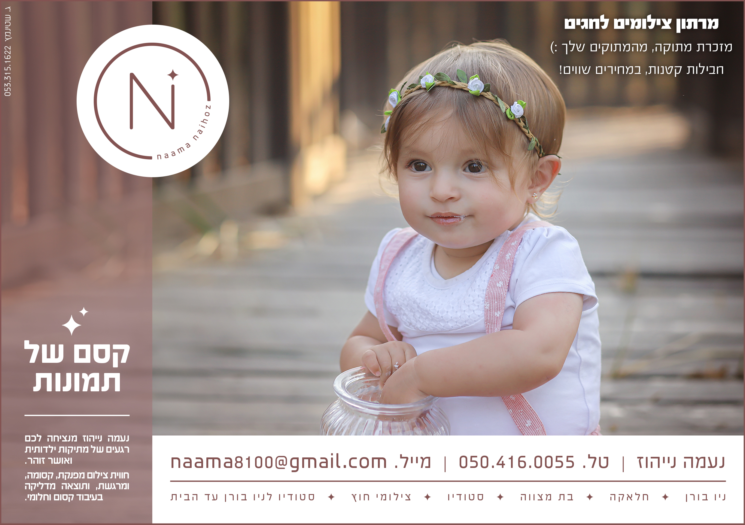 חגים תשפג.jpg