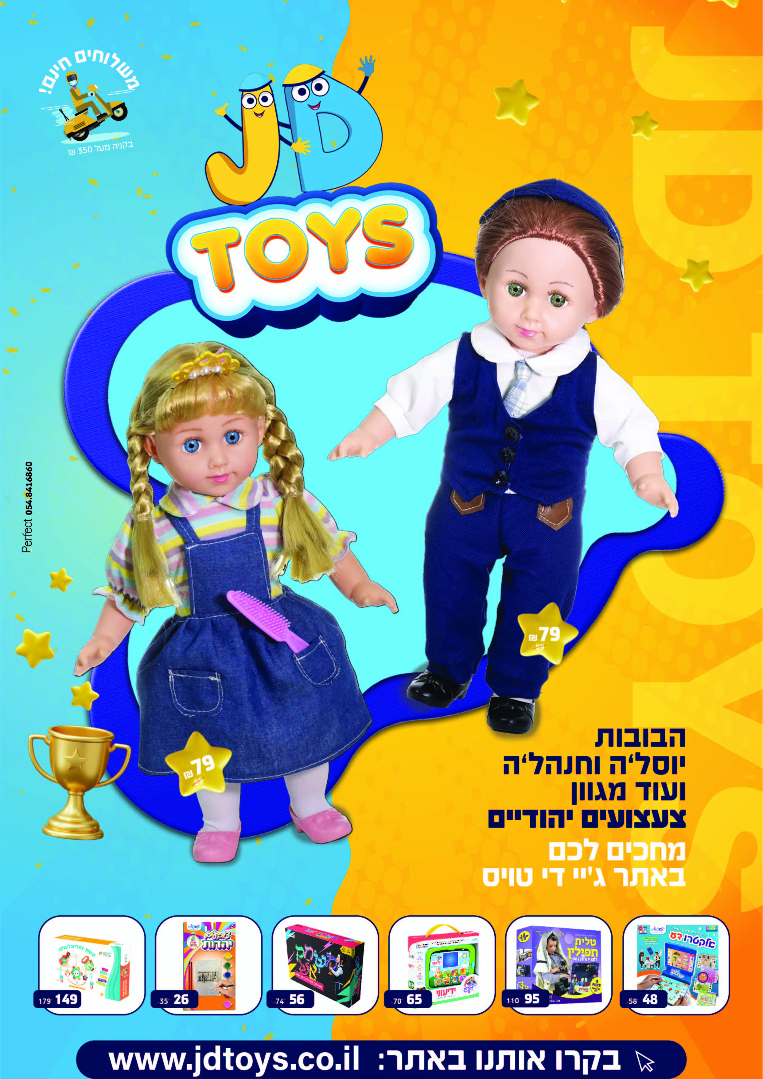 חגי סבג מודעה איכות נמוכה.jpg