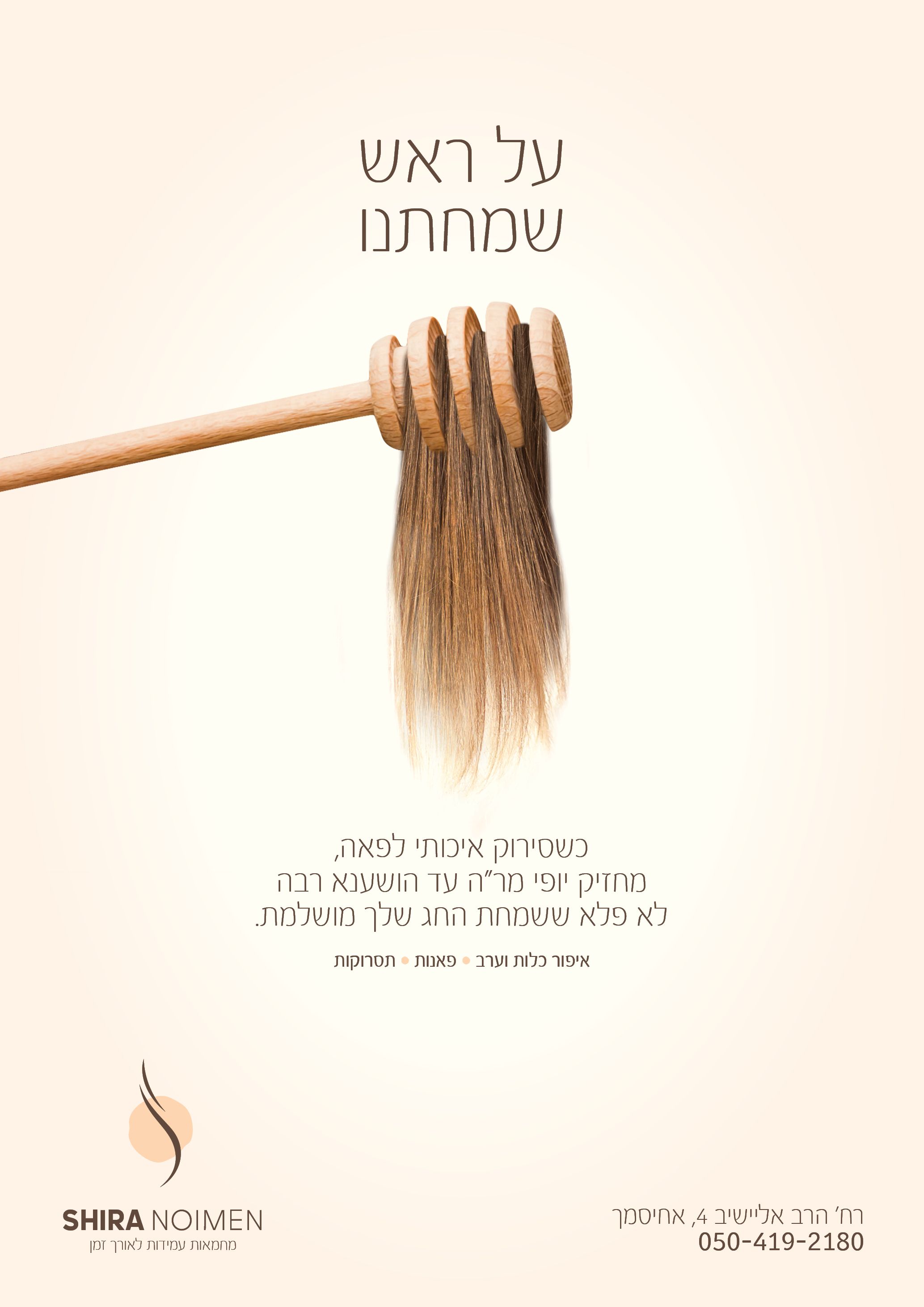 חגי תשרי תשפא.jpg