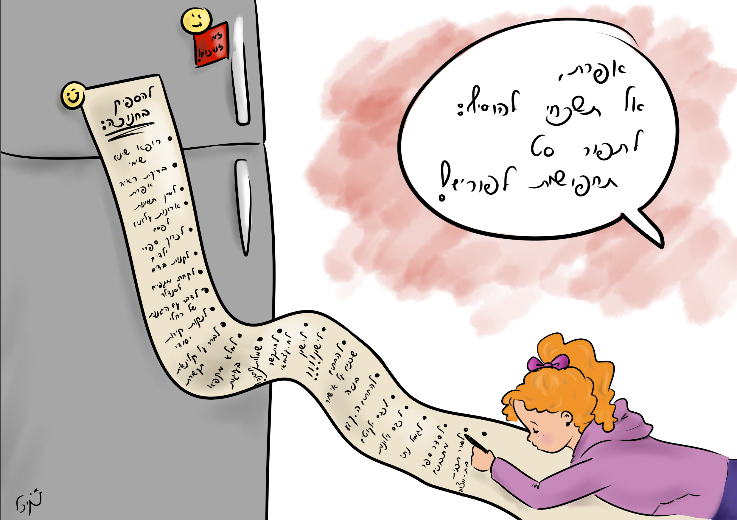 חג האשליות.PNG