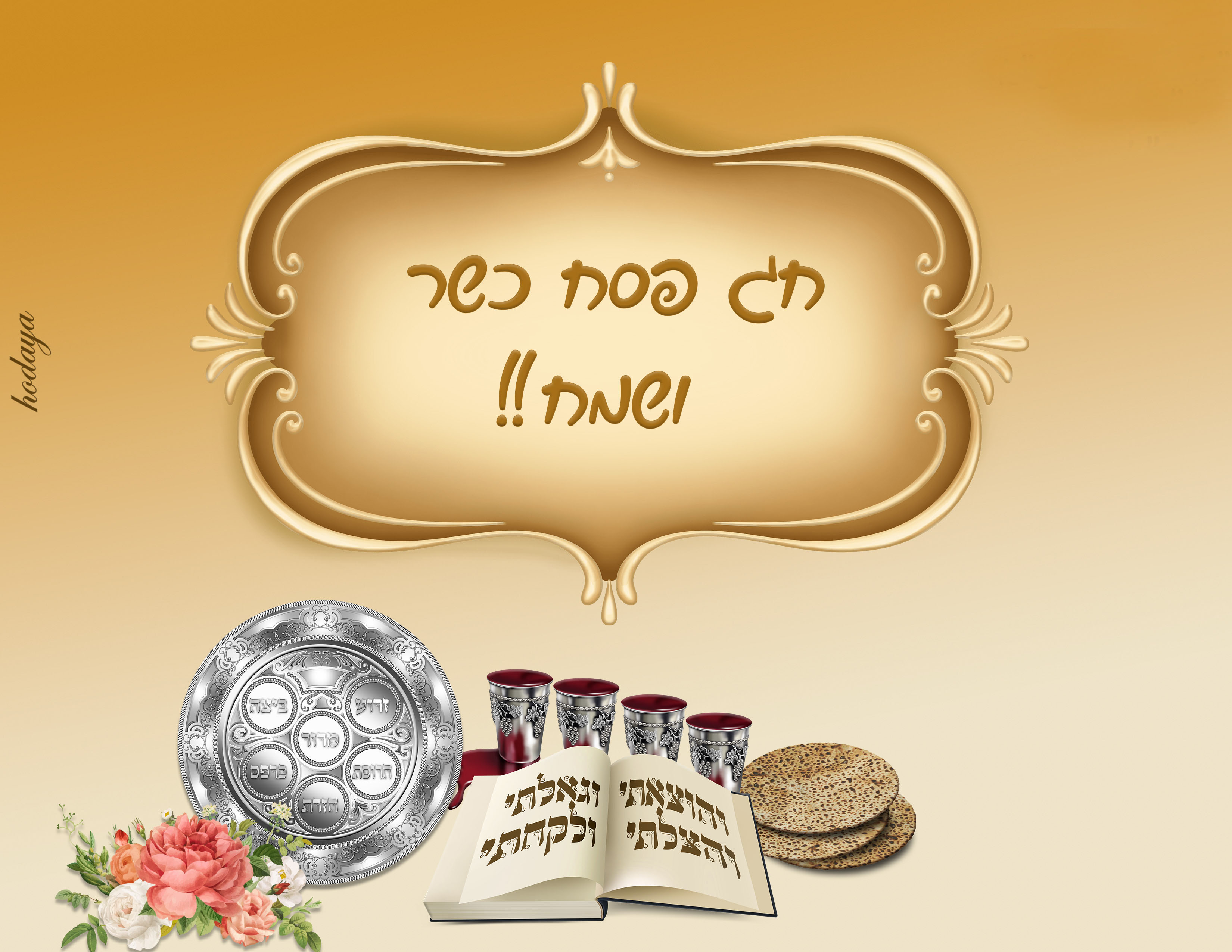 חג שמחח (1).jpg
