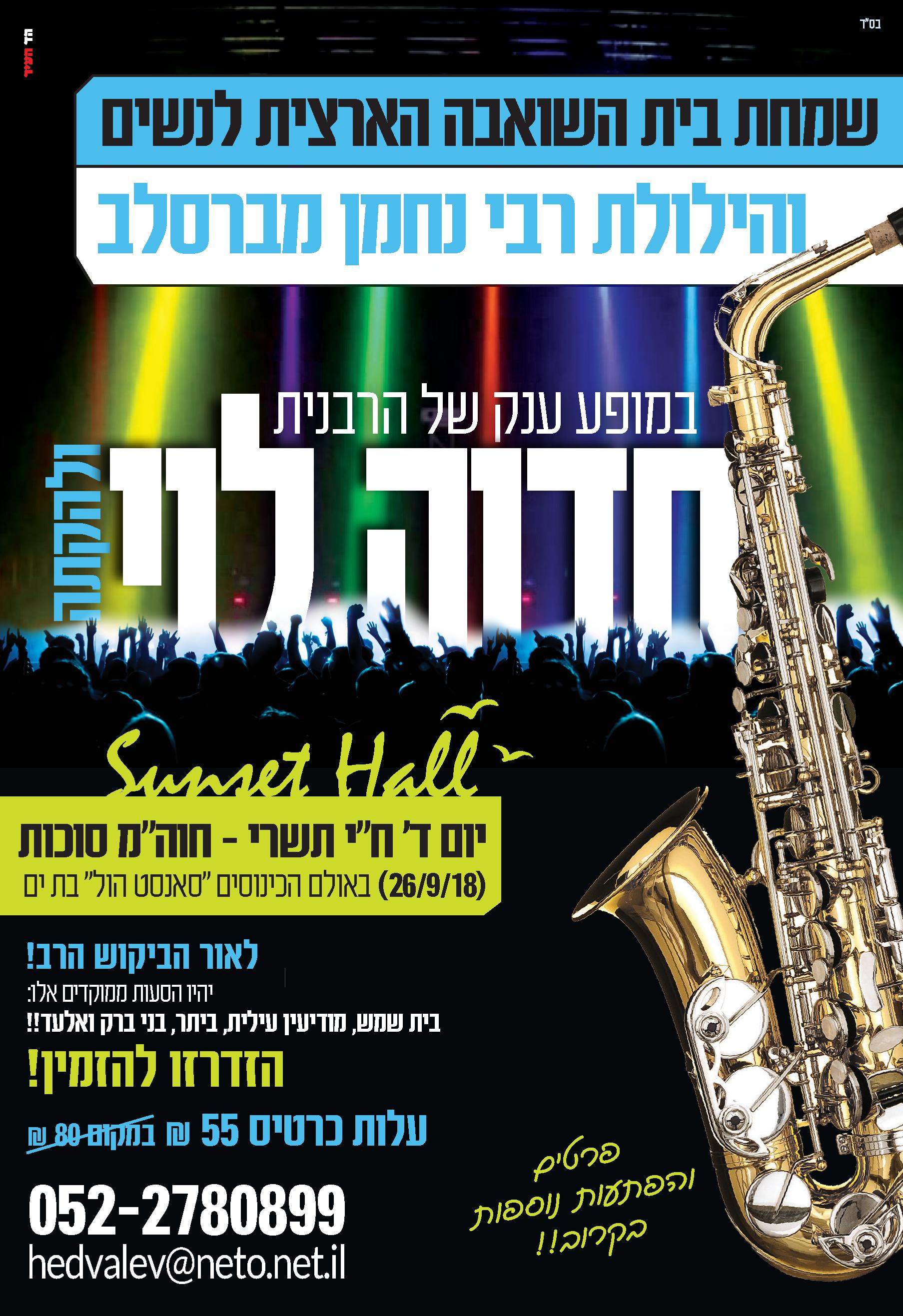 חדוה לוי 384.jpg