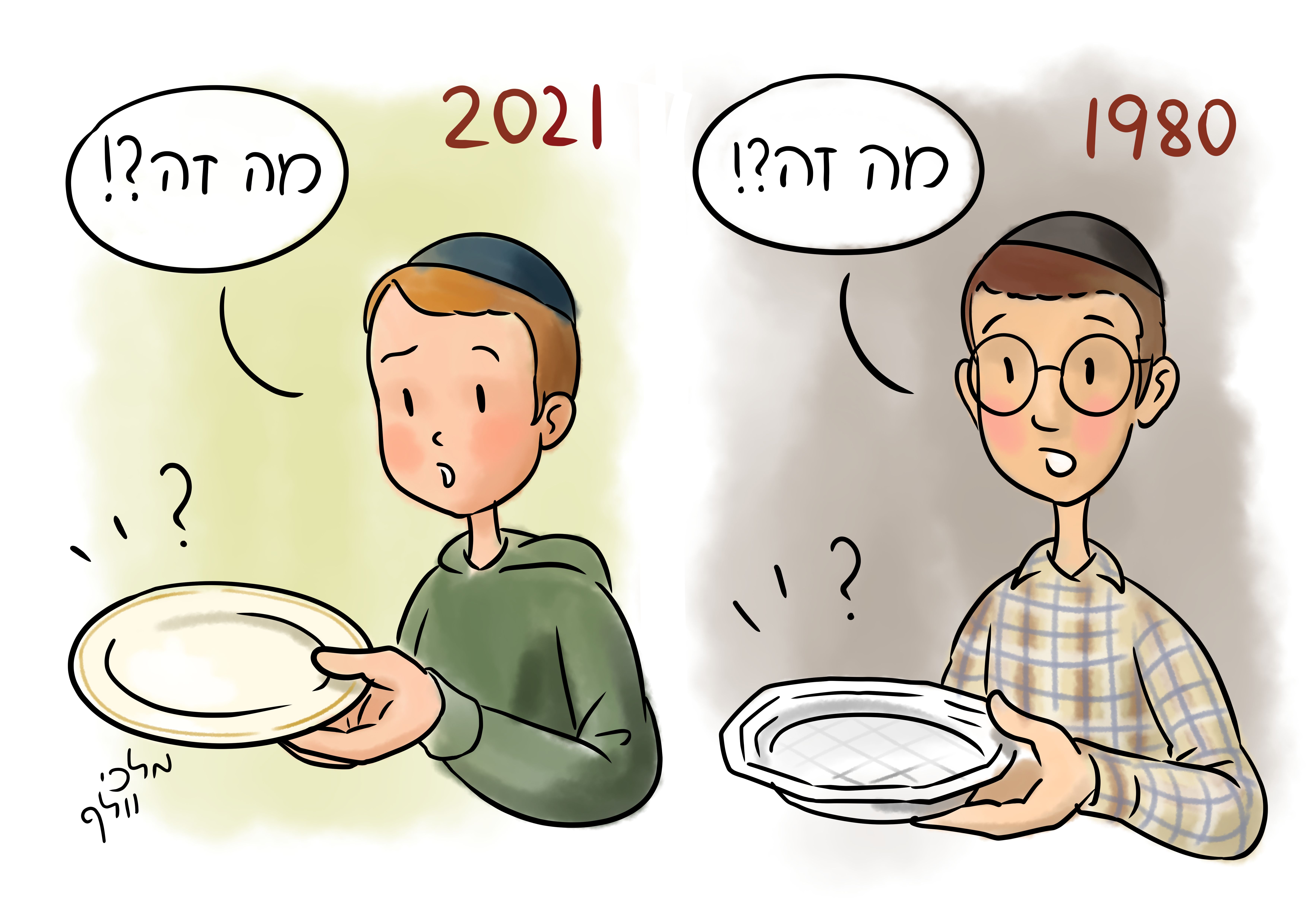 חדפעמי.jpg