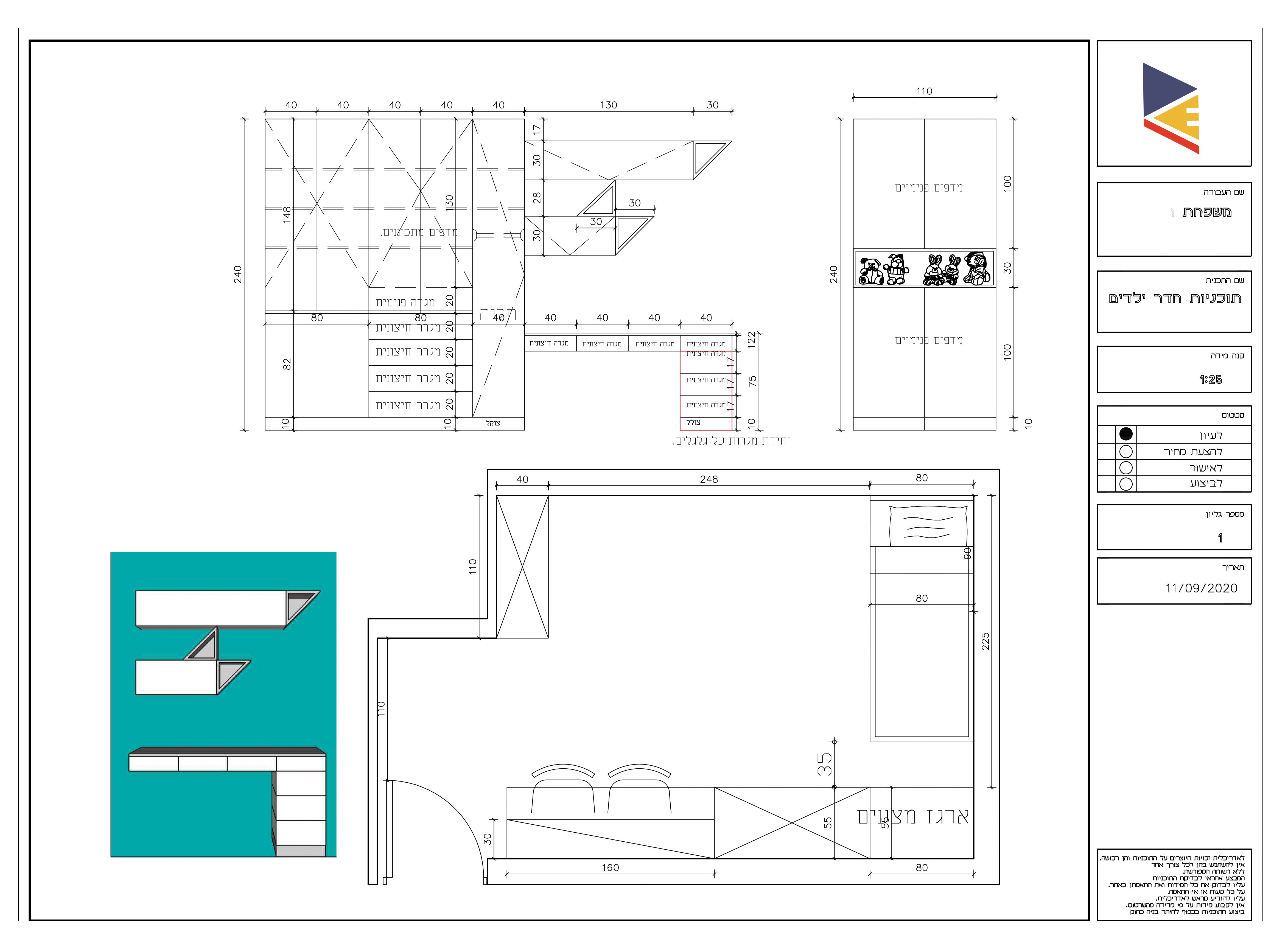 חדר ילדים המבורגר22.jpg