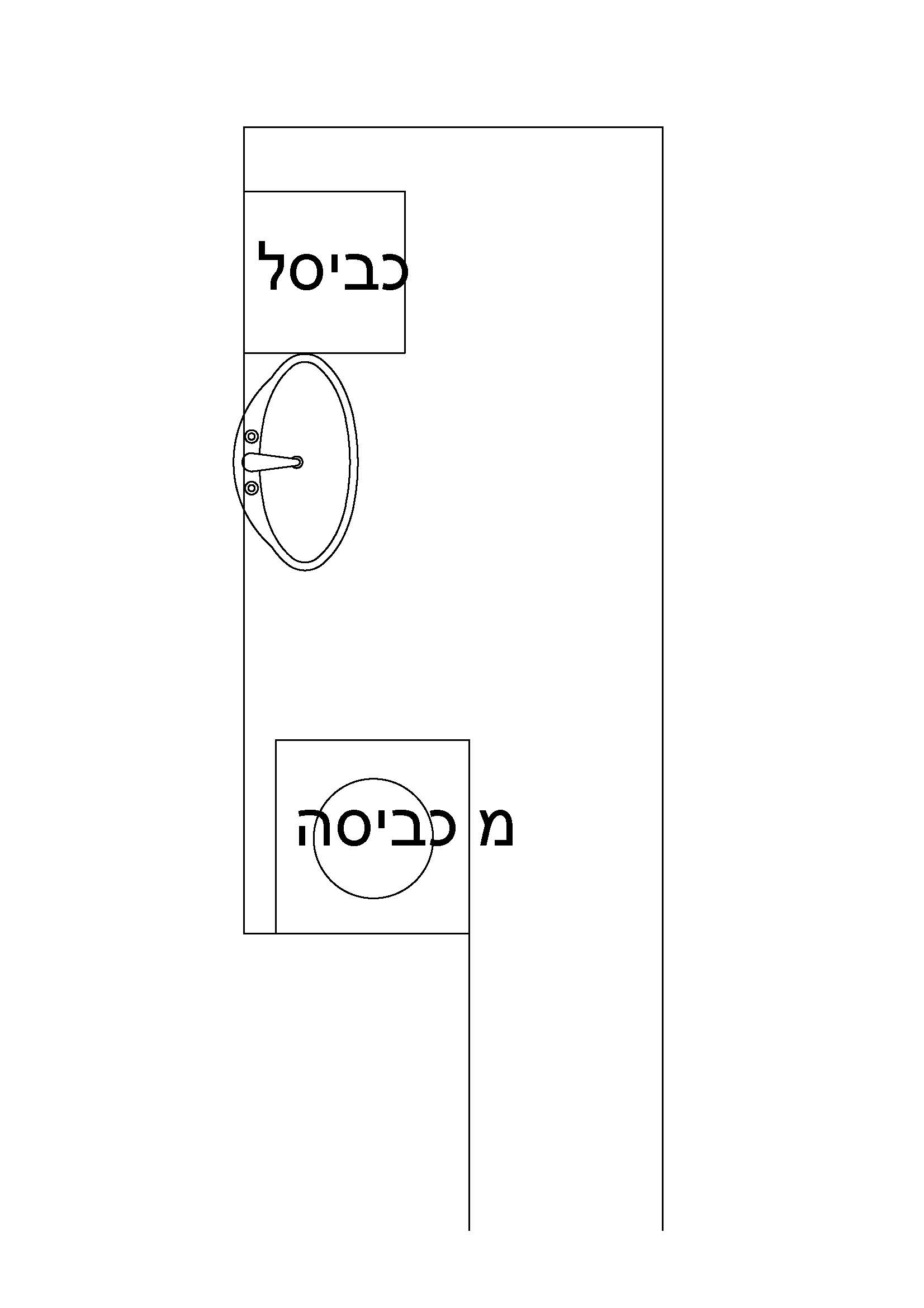 חדר שירות לפרוג.jpg