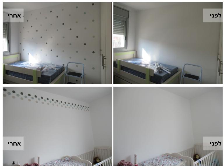 חדר שמואל.jpg