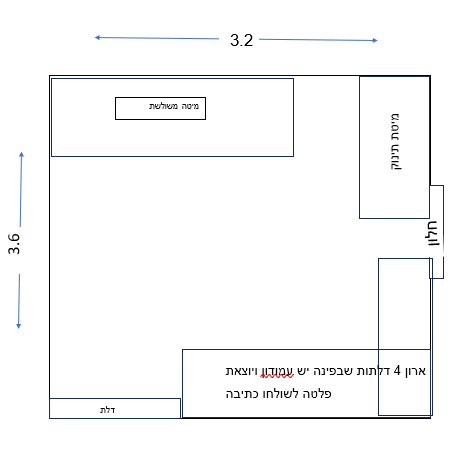חדר 2.PNG